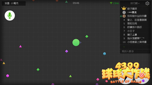 《球球大作战》怎么隐藏名字?