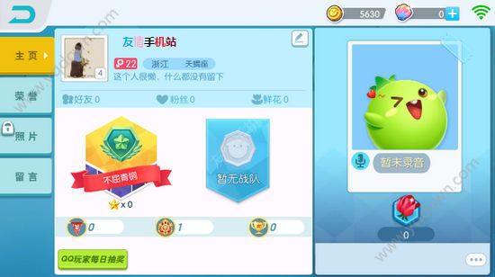 《欢乐球吃球》彩色名字设置教程