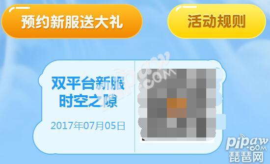 《梦幻西游》手游双平台什么时候出?