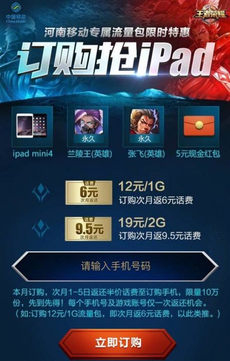 《王者荣耀》专属流量包可以抽什么英雄?