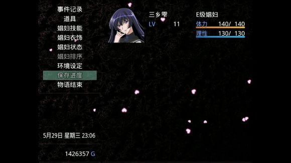 《无冬镇物语》怎么存档?