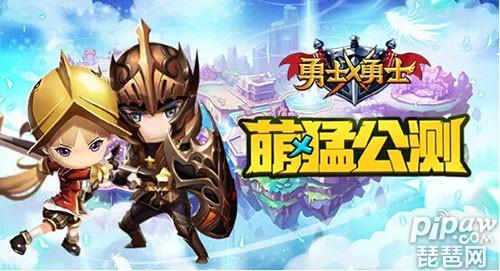 《勇士X勇士》ios电脑版怎么下载?