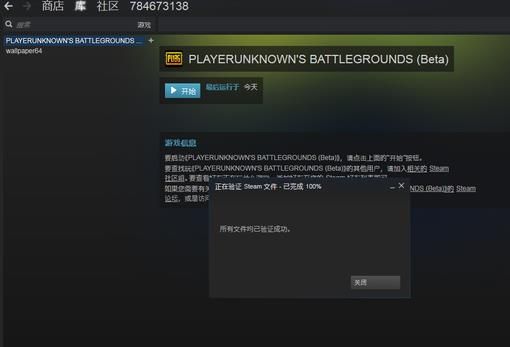 《绝地求生大逃杀》进不去但是显示运行中怎么办?