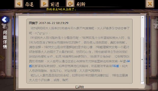 《阴阳师》怎么拉黑别人?