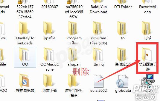 《梦幻西游》手游桌面版怎么卸载?