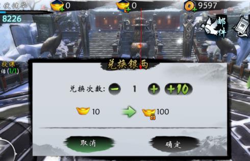 《武当剑》手游货币怎么用?