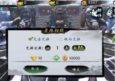 《武当剑》手游货币怎么用?