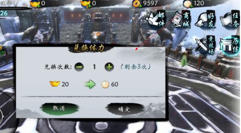 《武当剑》手游货币怎么用?