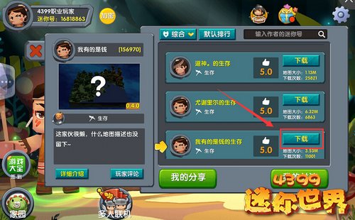 ���������硷��ô���ر��˵Ĵ浵��