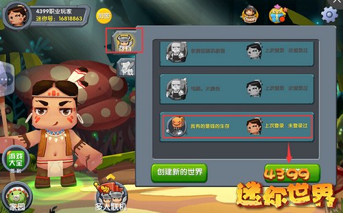 ���������硷��ô���ر��˵Ĵ浵��