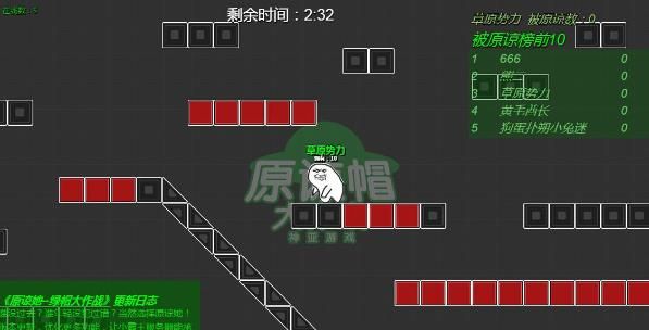 《绿帽大作战》进不去怎么办?