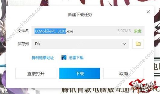 《剑侠情缘》手游电脑版和手机同步吗?