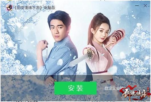 《剑侠情缘》手游电脑版和手机同步吗?