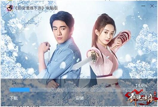 《剑侠情缘》手游电脑版和手机同步吗?