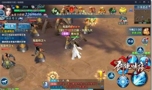 《剑侠情缘》手游电脑版和手机同步吗?