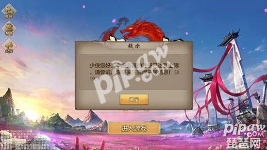 《天龙八部》手游服务器的注册已达到上限