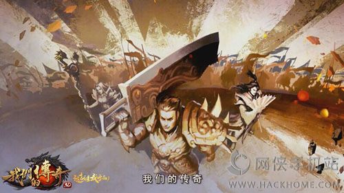 《我们的传奇》电脑上怎么玩?