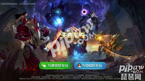 《王者荣耀》微信隐身功能什么时候出?