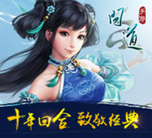 《问道》手游实名认证如何解除?