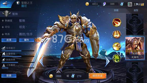 《王者荣耀》台湾版叫什么名字?