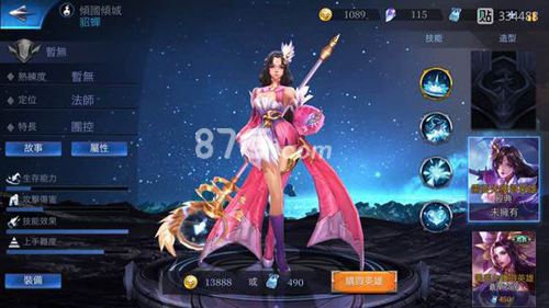 《王者荣耀》台湾版叫什么名字?