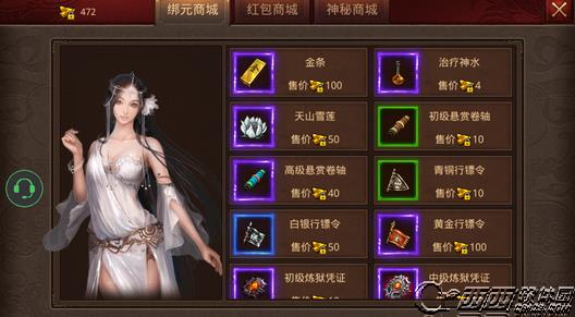 《传奇世界》手游绑定元宝怎么用?