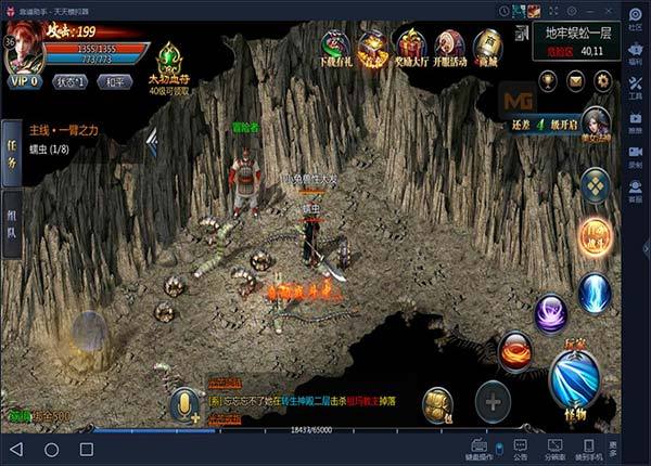 怎么电脑玩《王者传奇》?