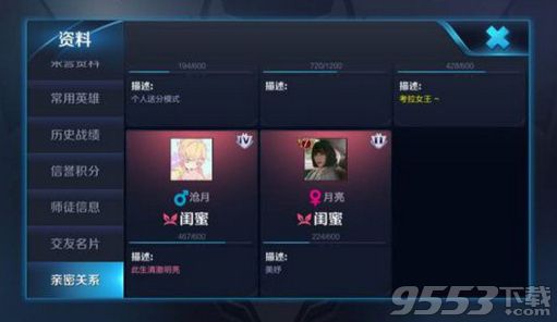 《王者荣耀》彩色签名怎么弄