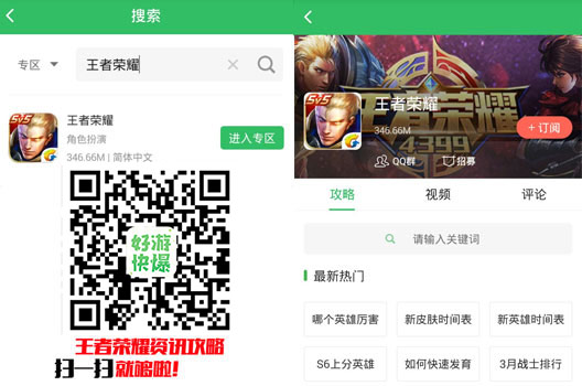 《王者荣耀》体验服资格怎么申请?