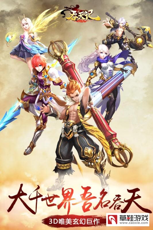 吞天记手游闪退怎么办_闪退原因及解决方法详解