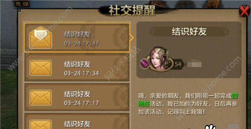 天龙八部手游怎么添加好友_天龙八部手游添加好友方法一览