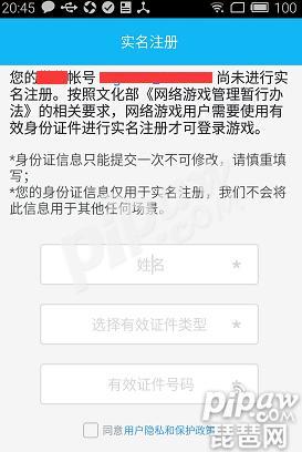 王者荣耀没有实名认证可不可以玩_没实名认证也能登陆