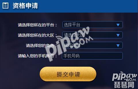 《王者荣耀》体验服申请成功后怎么抢号?