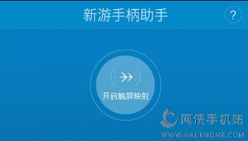 《王者荣耀》手柄能玩吗?