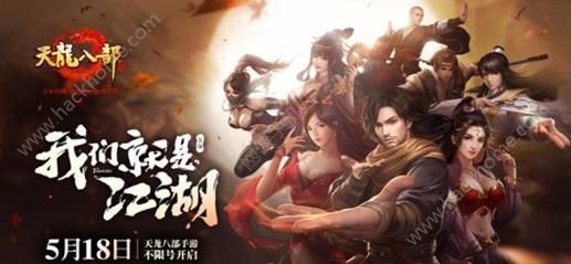 天龙八部手游白屏怎么办_天龙八部手游白屏解决方法