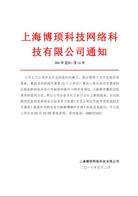 《钱多多牧场》是骗人的?