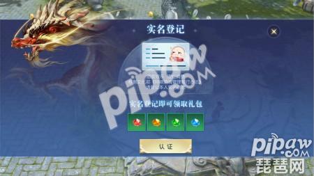 《镇魔曲》手游实名认证有什么奖励?