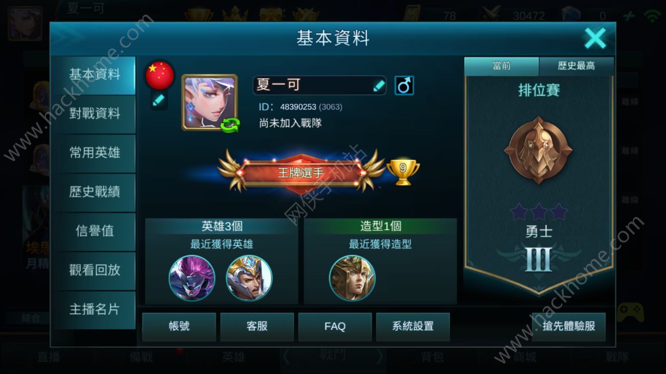 Mobile legends�����޸ķ���