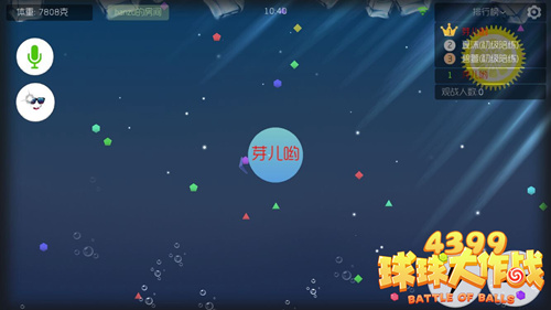 《球球大作战》名字怎么改成红色?