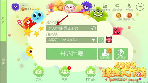 ���������ս��������α�ɫ��