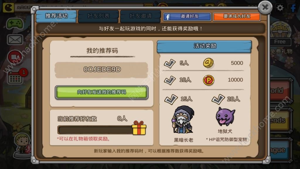 《幽灵转轮》推荐码怎么看