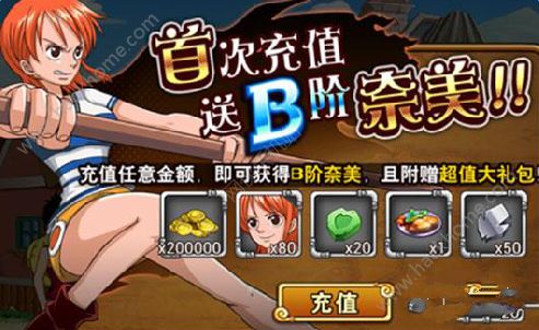 《航海王激战》怎么充值