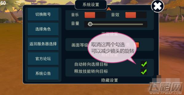 《我叫MT开荒团》免眩晕怎样设置