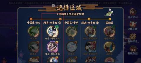 《阴阳师》换区重置会怎样
