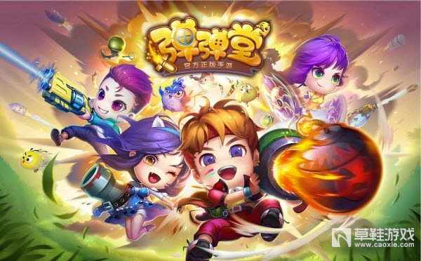 《弹弹堂》手游为什么会被禁赛?