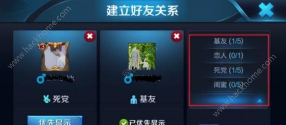《王者荣耀》亲密度图标怎么显示?