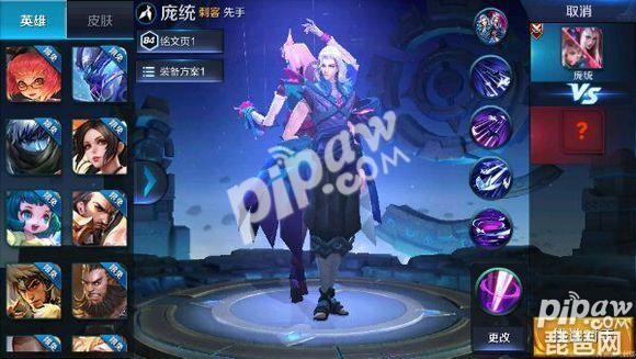 《王者荣耀》庞统什么时候出?