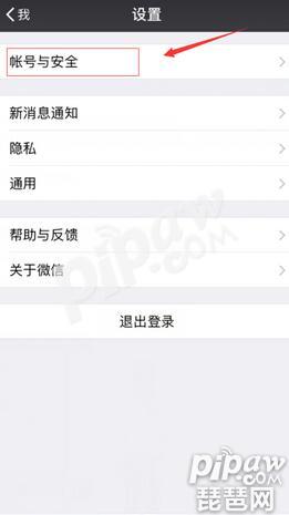 《王者荣耀》微信不能实名认证怎么办?