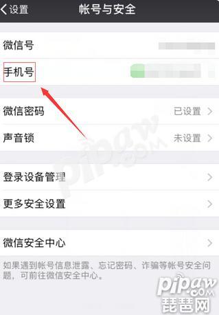 《王者荣耀》微信不能实名认证怎么办?