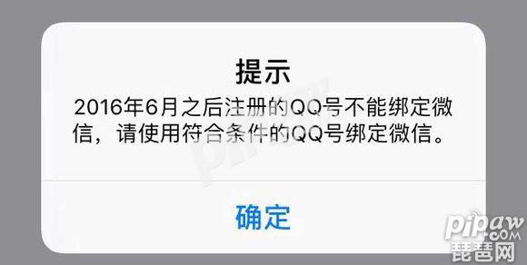 《王者荣耀》微信怎么实名认证